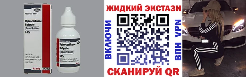 Бутират BDO наркошоп Далматово