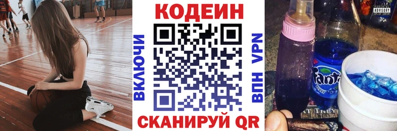 Codein напиток Lean (лин)  ссылка на мегу как зайти  Далматово 