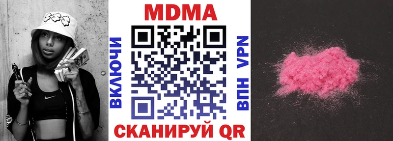 MDMA молли  нарко площадка состав  Далматово 