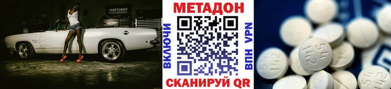 МЕТАДОН methadone  как найти наркотики  Далматово 