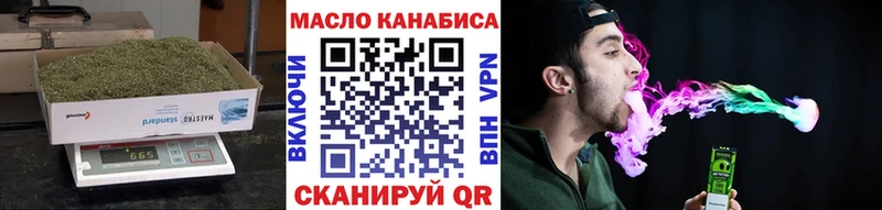 Дистиллят ТГК THC oil  Далматово 